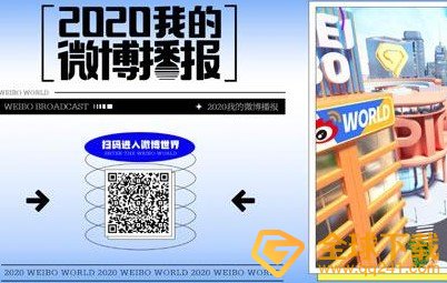 2020年我的微博播报查看教程