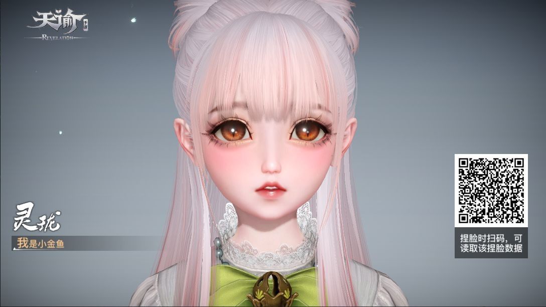 《天谕手游》好看女性角色捏脸分享