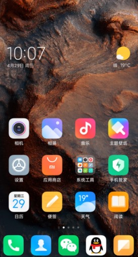小米11小窗口关闭教程