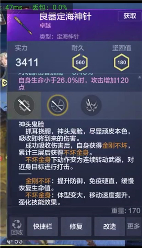 《妄想山海》全部武器汇总