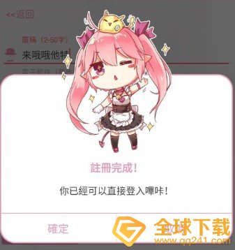2021年《哔咔漫画》注册教程