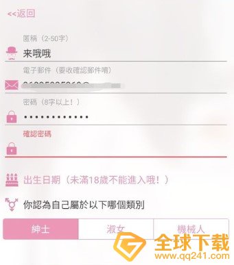2021年《哔咔漫画》注册教程
