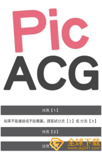 2021年《哔咔漫画》注册教程