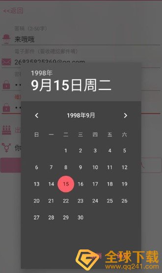 2021年《哔咔漫画》注册教程
