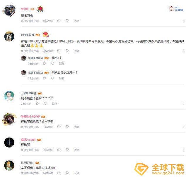 B站舞蹈区标枪梗的意思介绍