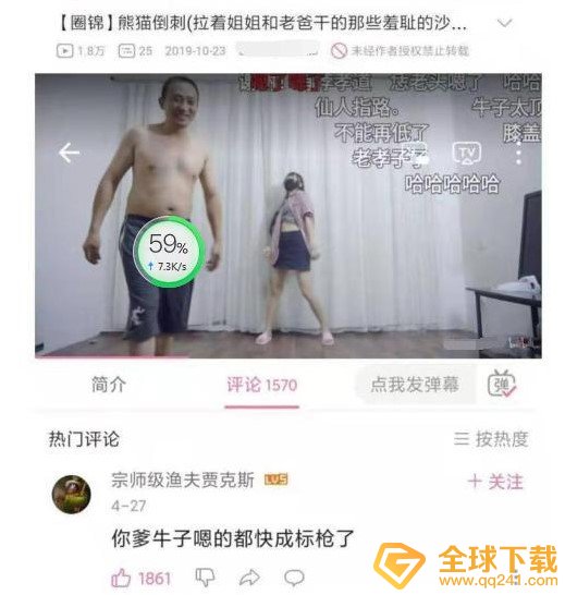 B站舞蹈区标枪梗的意思介绍