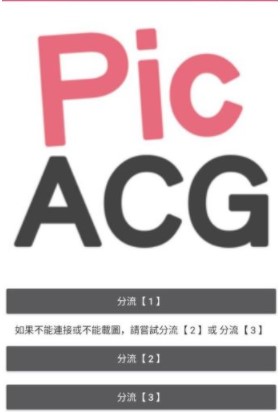《哔咔漫画》保存图片方法介绍