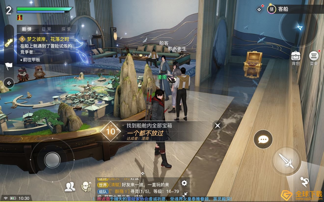 《天谕手游》第一章隐藏结局触发教程分享