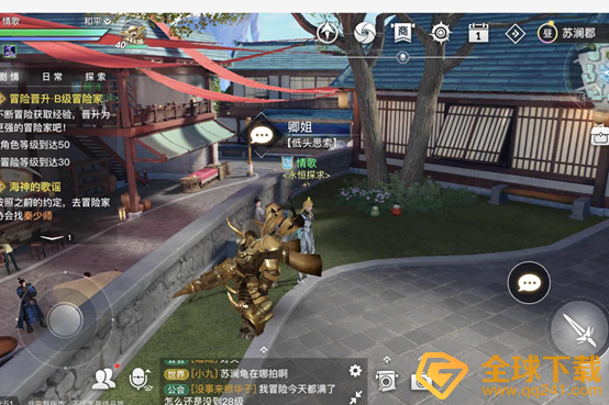 《天谕手游》可疑的声音任务完成攻略