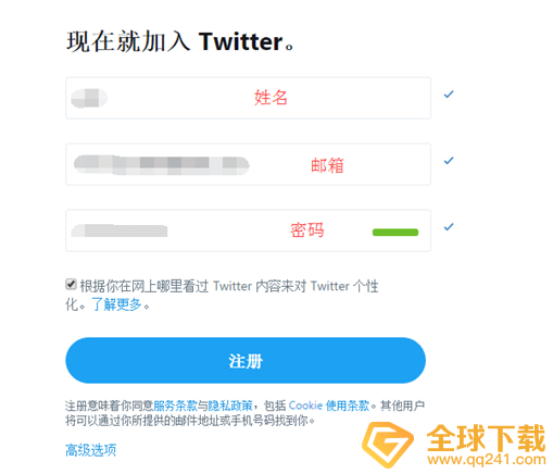 《Twitter》注册方法分享