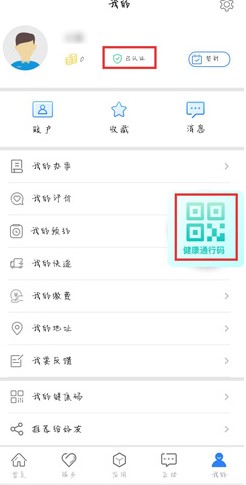 2021年《辽事通》填报记录查看教程