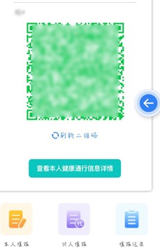 2021年《辽事通》申请健康码流程
