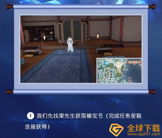 《天谕手游》苏澜寻宝苏澜港任务完成攻略