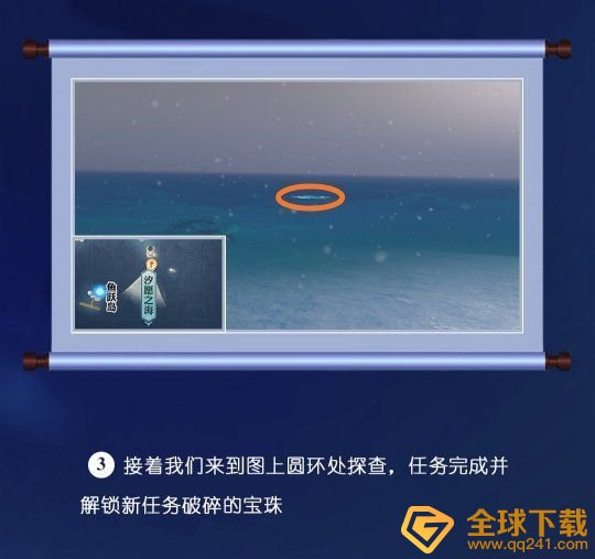 《天谕手游》苏澜寻宝苏澜港任务完成攻略