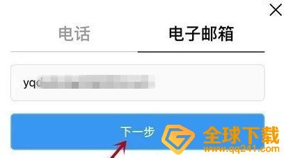 《旋风加速器》注册ins方法说明