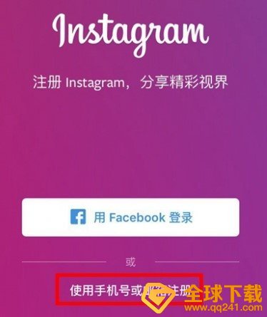 《旋风加速器》注册ins方法说明