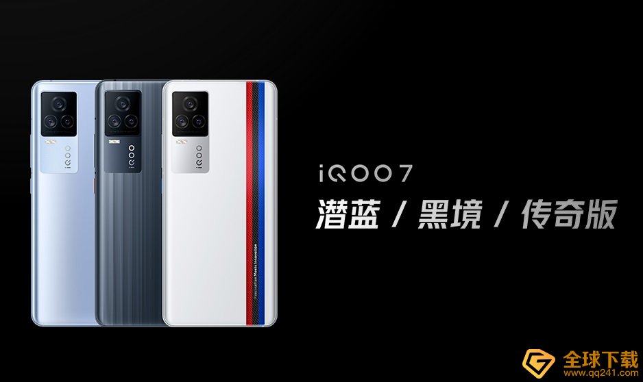 IQOO7和小米11对比分享
