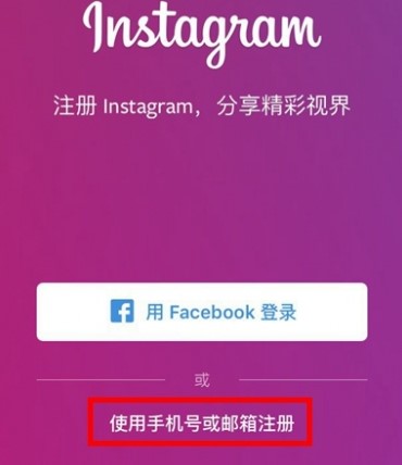 《Instagram》中文版最新下载教程