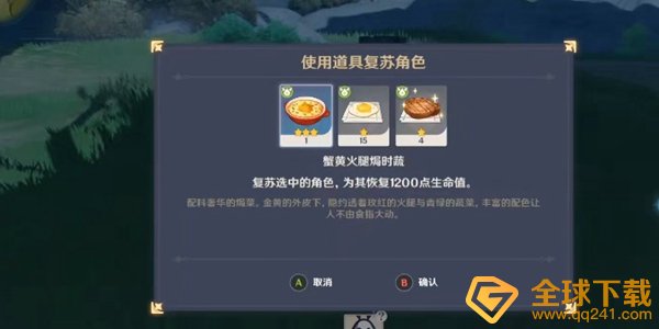 《原神》明冠峡最高风神瞳获取方法分享