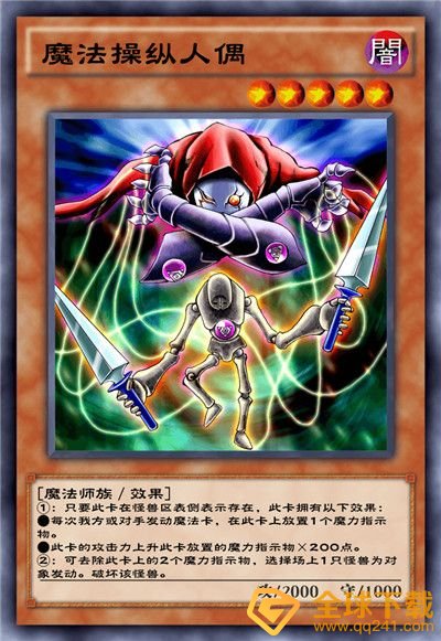 《游戏王：决斗链接》魔力爆发卡组卡牌一览