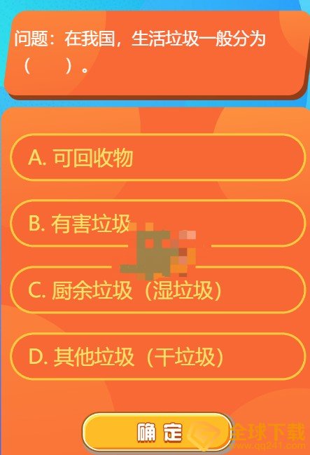 《红领巾爱学习》第一季第十四期答案大全分享