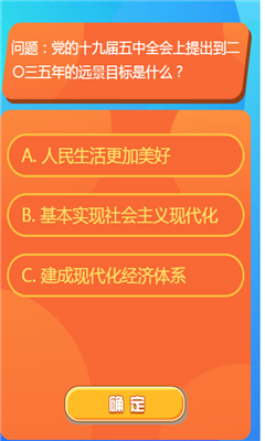 《红领巾爱学习》第二季第一期答案大全分享