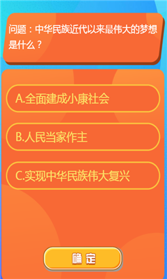 《红领巾爱学习》第二季第一期答案大全分享