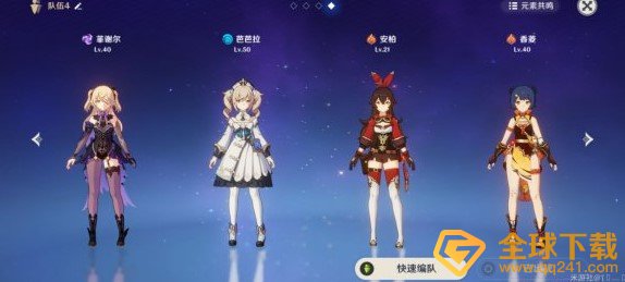 《原神》靖世九柱boss打法攻略