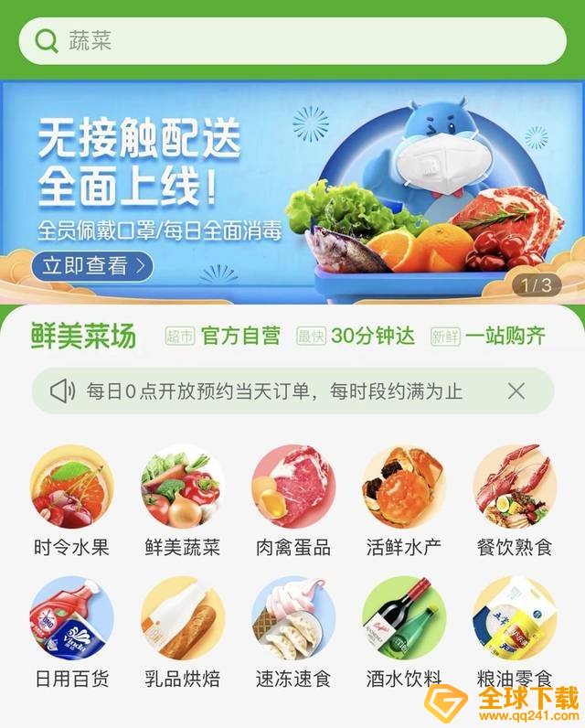 《淘宝》买菜获取不了位置解决办法分享