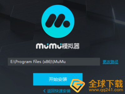《mumu模拟器》vt开启方法说明