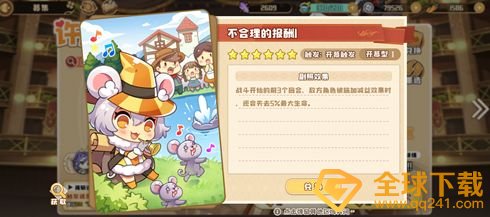 《四叶草剧场》遗迹结局选择攻略