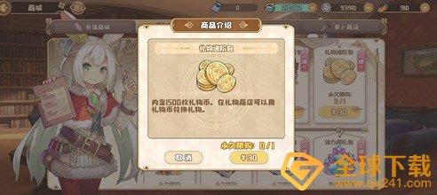 《四叶草剧场》礼物币速刷技巧