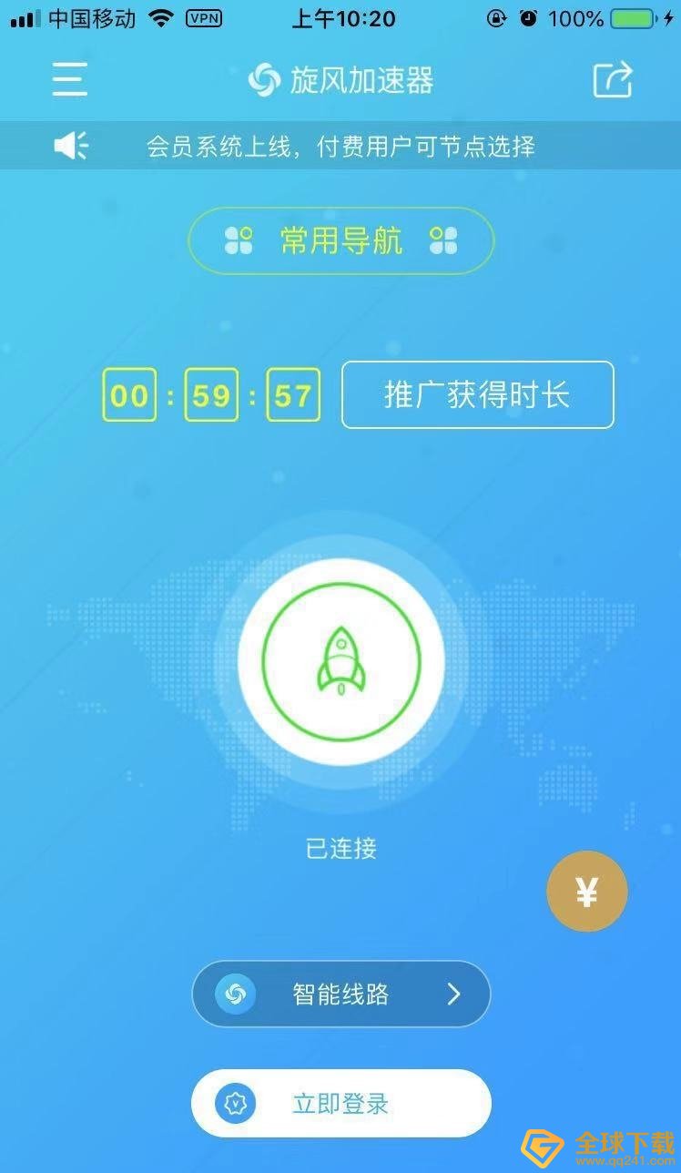 《旋风加速器》使用方法介绍