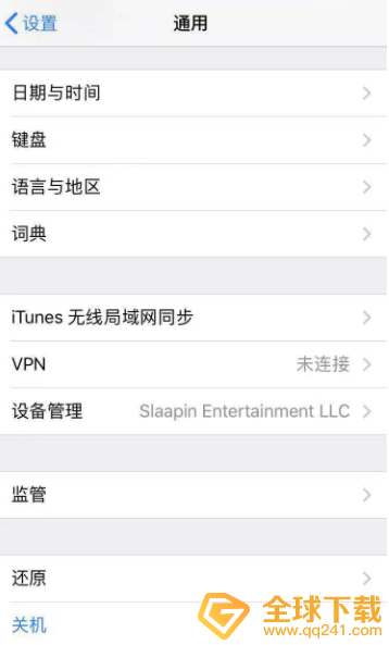 《旋风加速器》手机信任打开方法介绍
