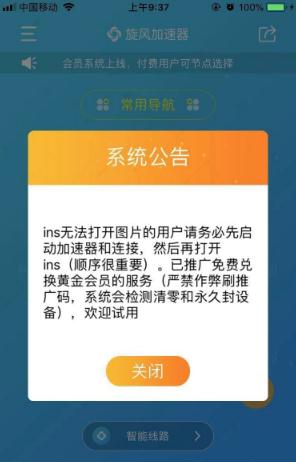 《旋风加速器》使用方法性能特点分析