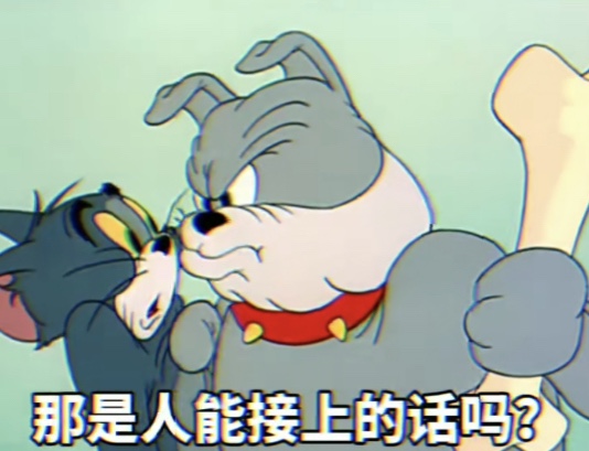 《抖音》嫌我没回你消息表情包分享