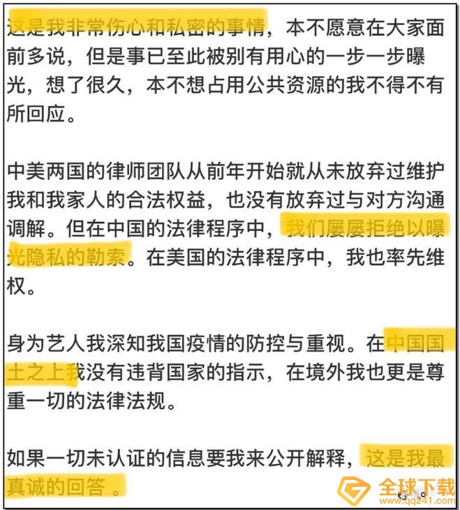 爽言爽语梗意思说明