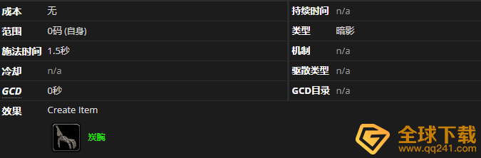 《魔兽世界》9.0可屈曲的指骨作用一览