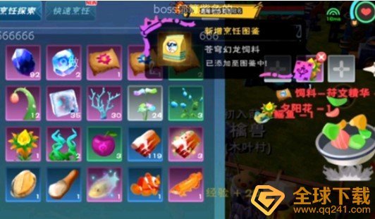 《创造与魔法》符文包合成攻略