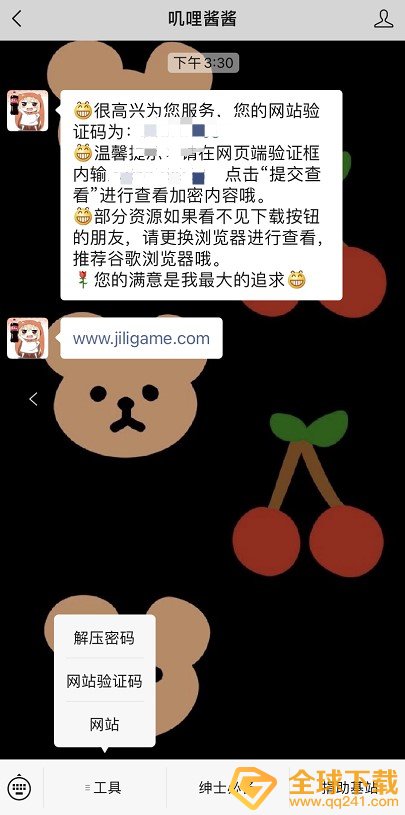 《叽哩叽哩》隐藏内容查看教程