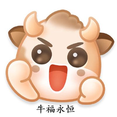 《微博》新表情牛轰轰图片大全分享