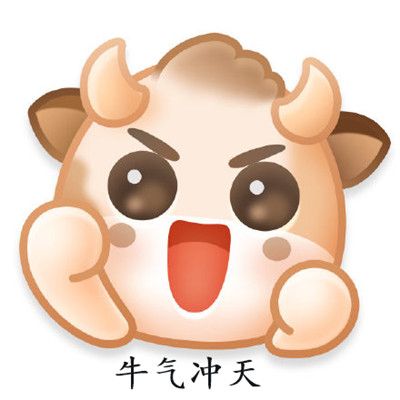《微博》新表情牛轰轰图片大全分享