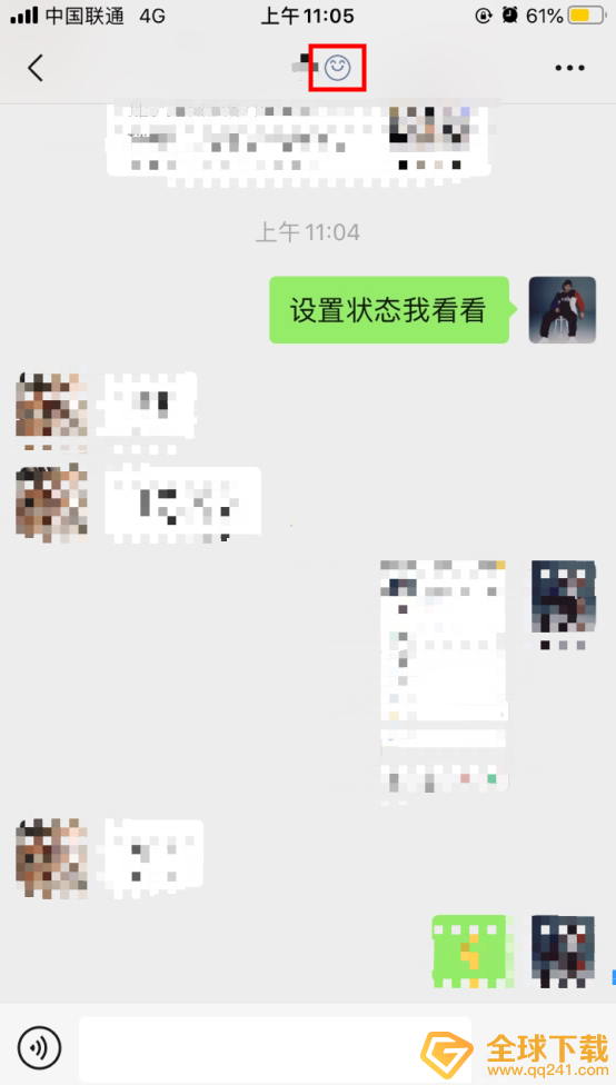 《微信》8.0看好友状态方法一览