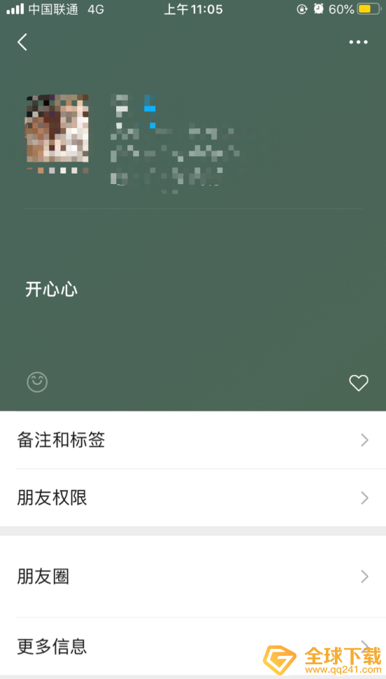 《微信》8.0看好友状态方法一览