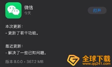 《微信》8.0发送爆炸表情教学一览