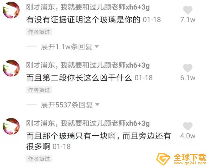 刘博宇梗的含义及出处介绍