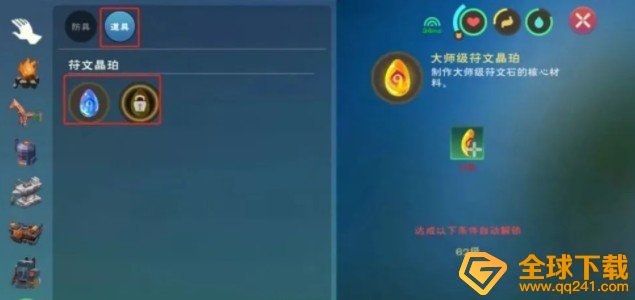 《创造与魔法》二级符文魔法配方公式一览
