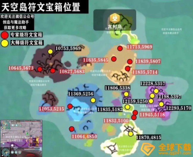 《创造与魔法》二级符文魔法配方公式一览