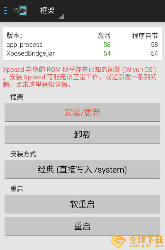 《应用变量》修改手机型号方法分享