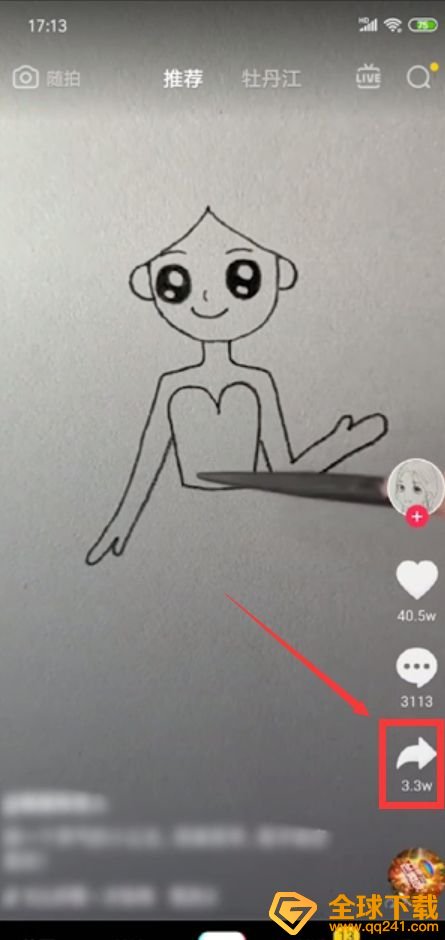 《抖音》动态壁纸设置锁屏和桌面方法分享